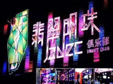 瓯海哪里荤的KTV陪酒女漂亮多-翡翠明珠KTV好玩会所体验
